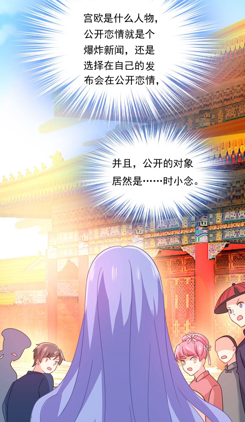 一念时光韩漫全集-宫欧竟然公开了恋情无删减无遮挡章节图片 