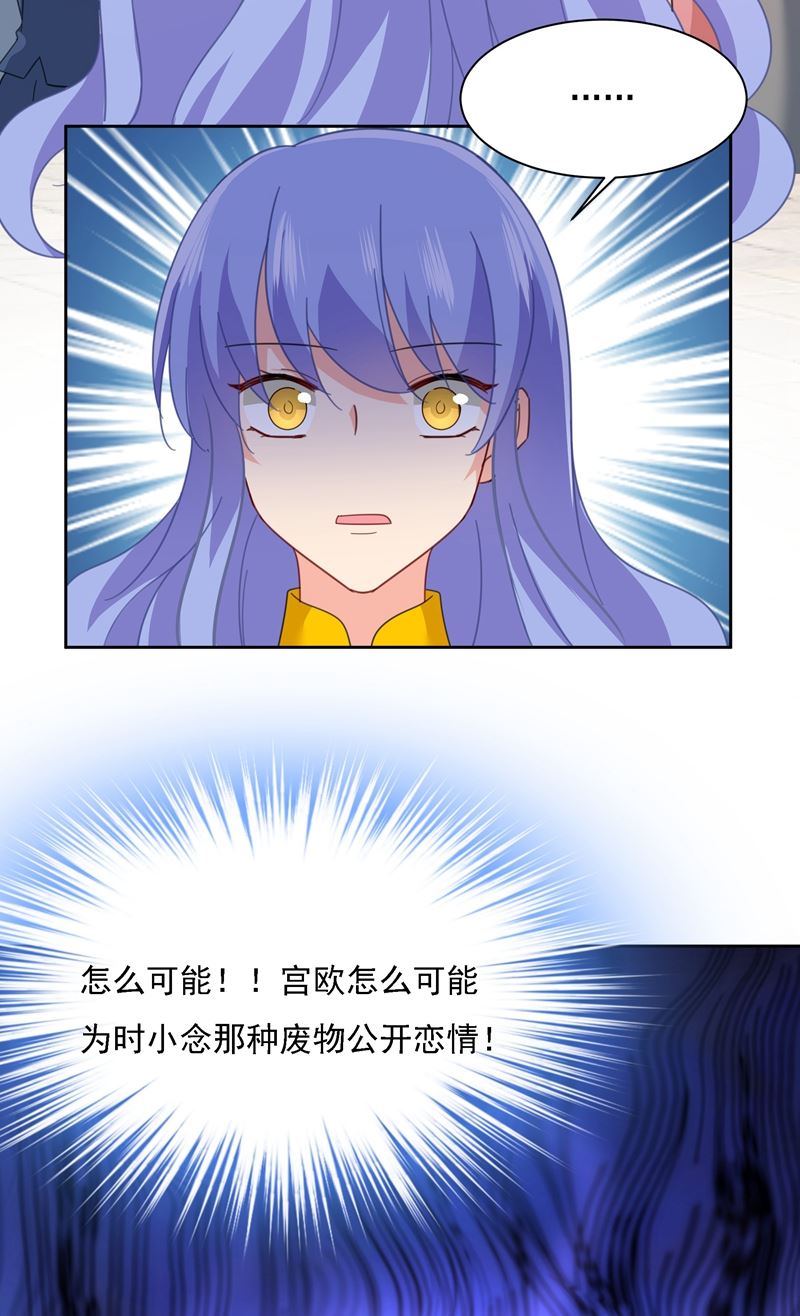 一念时光韩漫全集-宫欧竟然公开了恋情无删减无遮挡章节图片 