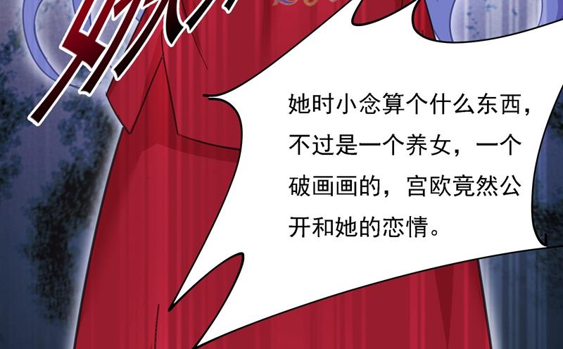 一念时光韩漫全集-宫欧竟然公开了恋情无删减无遮挡章节图片 