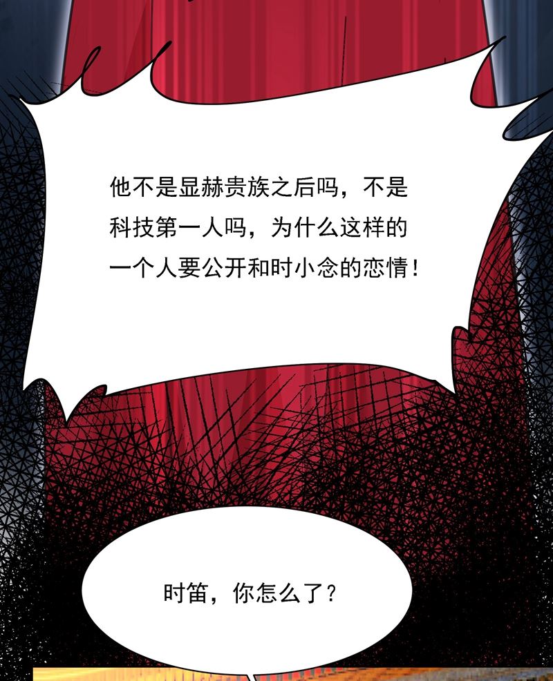 一念时光韩漫全集-宫欧竟然公开了恋情无删减无遮挡章节图片 