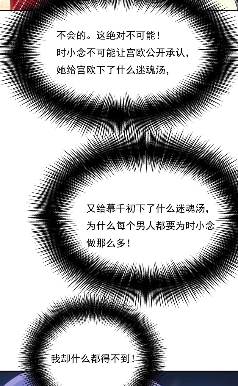 一念时光韩漫全集-宫欧竟然公开了恋情无删减无遮挡章节图片 