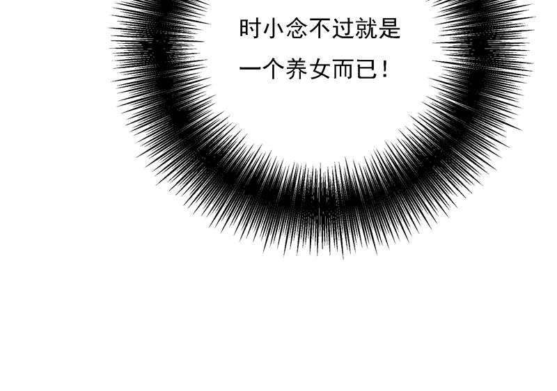 一念时光韩漫全集-宫欧竟然公开了恋情无删减无遮挡章节图片 