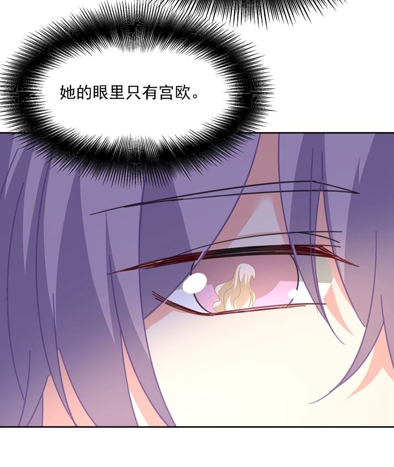一念时光韩漫全集-宫欧竟然公开了恋情无删减无遮挡章节图片 