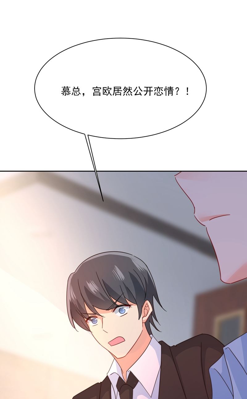 一念时光韩漫全集-宫欧竟然公开了恋情无删减无遮挡章节图片 