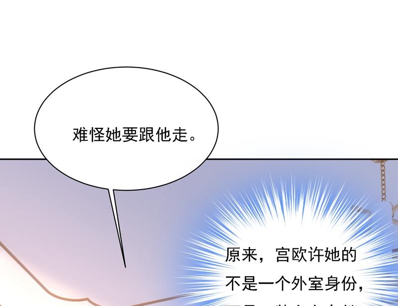 一念时光韩漫全集-宫欧竟然公开了恋情无删减无遮挡章节图片 