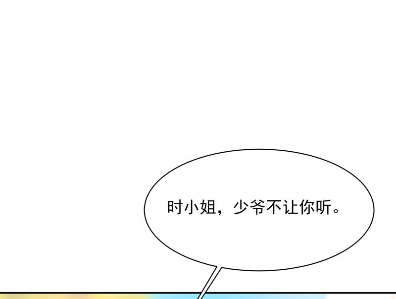 一念时光韩漫全集-我给他出了一道难题无删减无遮挡章节图片 