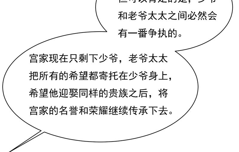 一念时光韩漫全集-我给他出了一道难题无删减无遮挡章节图片 