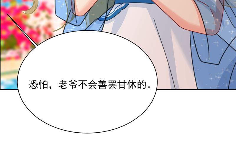 一念时光韩漫全集-我给他出了一道难题无删减无遮挡章节图片 