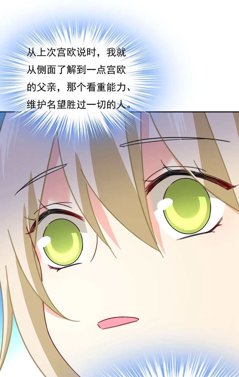 一念时光韩漫全集-我给他出了一道难题无删减无遮挡章节图片 