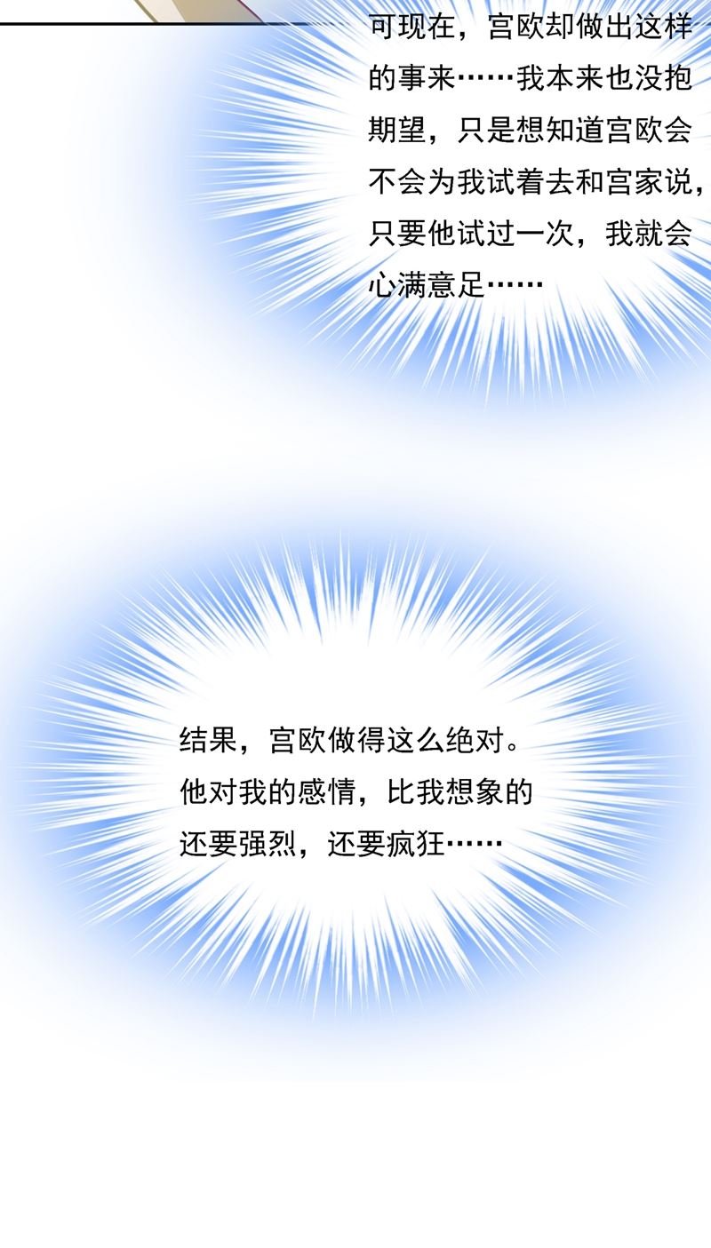 一念时光韩漫全集-我给他出了一道难题无删减无遮挡章节图片 