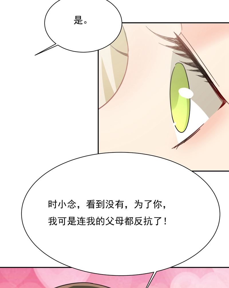 一念时光韩漫全集-我给他出了一道难题无删减无遮挡章节图片 