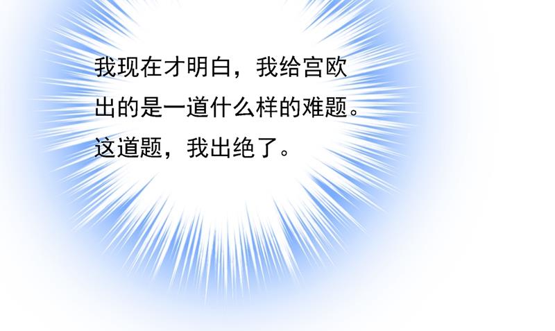 一念时光韩漫全集-我给他出了一道难题无删减无遮挡章节图片 