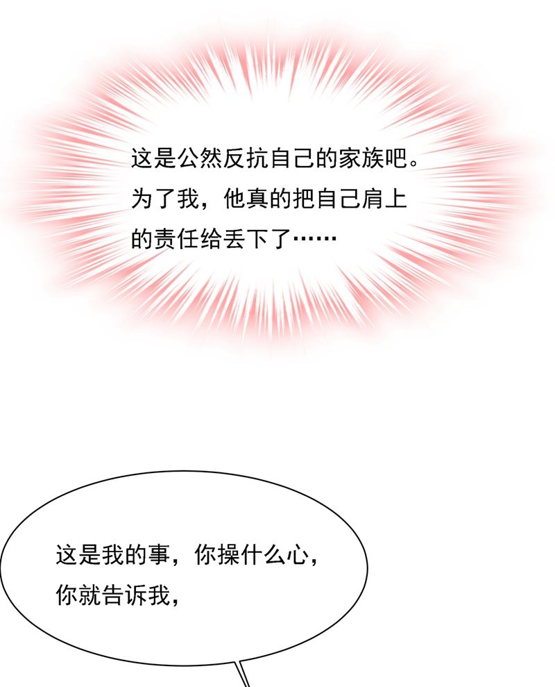 一念时光韩漫全集-我给他出了一道难题无删减无遮挡章节图片 