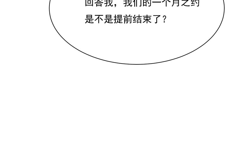 一念时光韩漫全集-我给他出了一道难题无删减无遮挡章节图片 