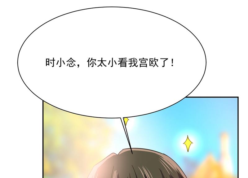 一念时光韩漫全集-你太小看我宫欧了无删减无遮挡章节图片 