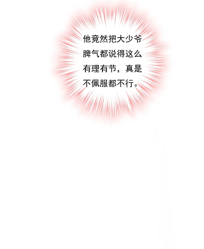 一念时光韩漫全集-我只想“吃”你~无删减无遮挡章节图片 