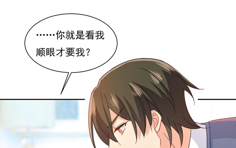 一念时光韩漫全集-我只想“吃”你~无删减无遮挡章节图片 