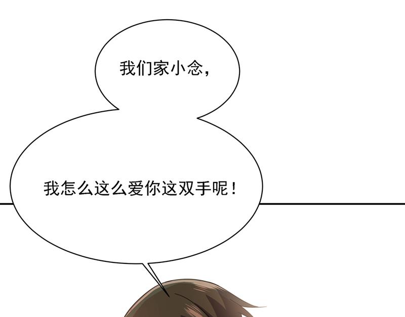 一念时光韩漫全集-我只想“吃”你~无删减无遮挡章节图片 