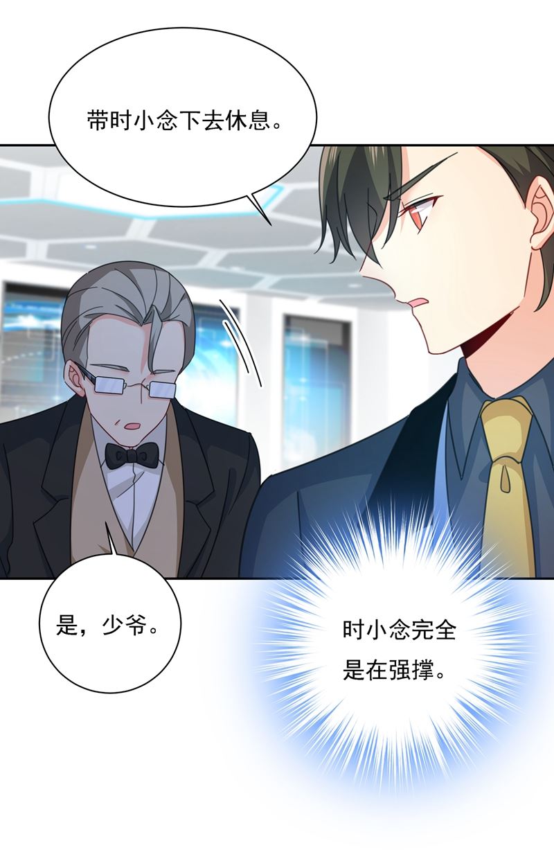 一念时光韩漫全集-我的女人不用讨好别人无删减无遮挡章节图片 