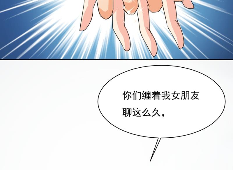一念时光韩漫全集-我的女人不用讨好别人无删减无遮挡章节图片 
