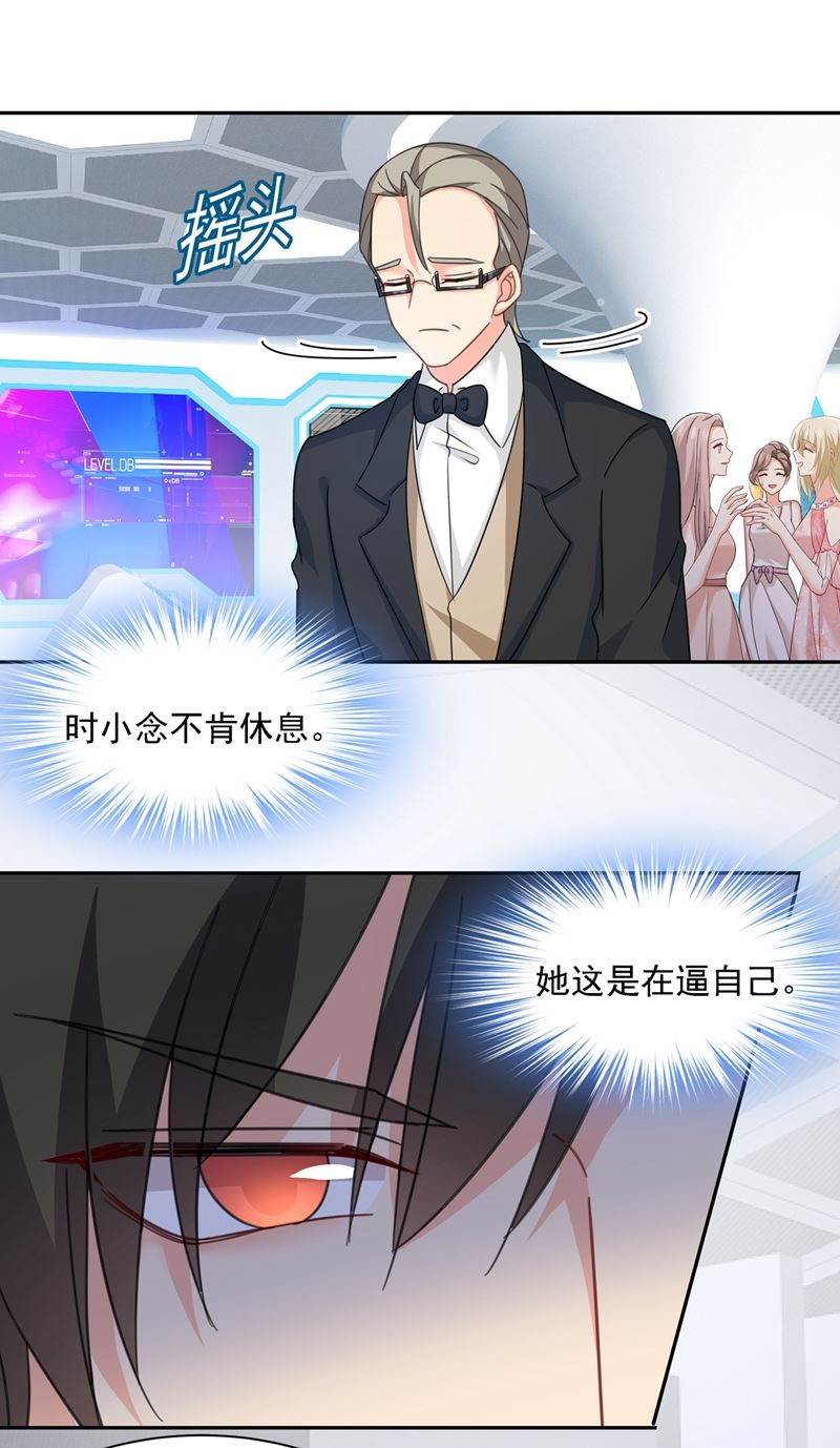 一念时光韩漫全集-我的女人不用讨好别人无删减无遮挡章节图片 