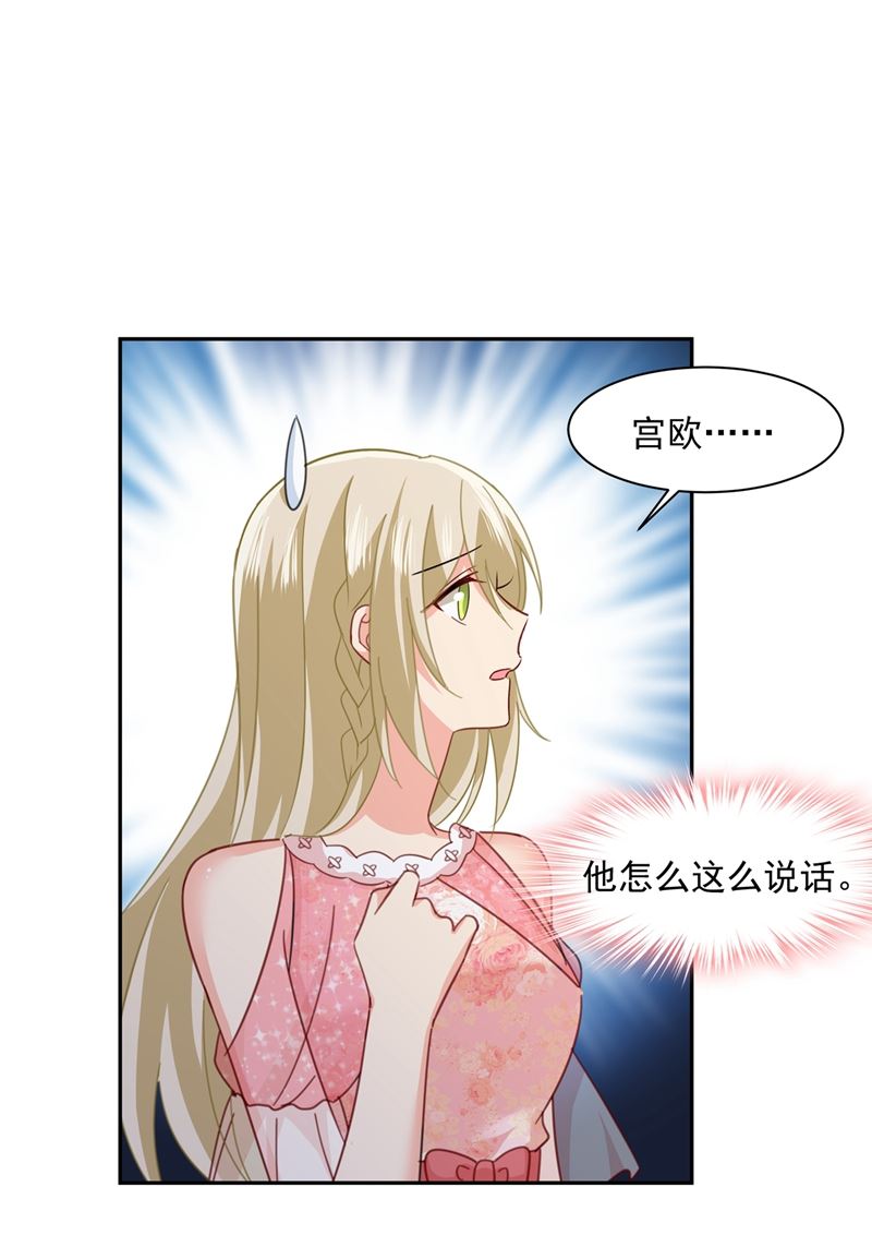 一念时光韩漫全集-我的女人不用讨好别人无删减无遮挡章节图片 