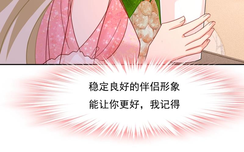 一念时光韩漫全集-我的女人不用讨好别人无删减无遮挡章节图片 