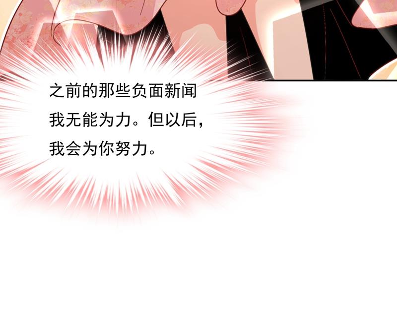 一念时光韩漫全集-我的女人不用讨好别人无删减无遮挡章节图片 