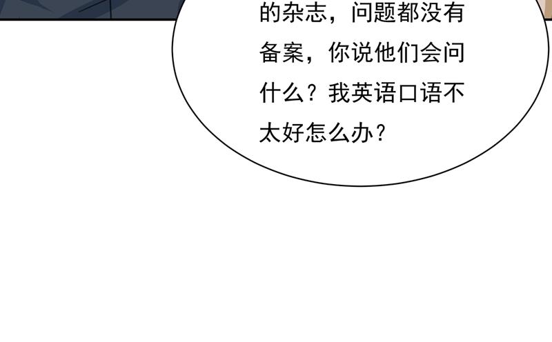 一念时光韩漫全集-我宫欧需要炒作吗？无删减无遮挡章节图片 