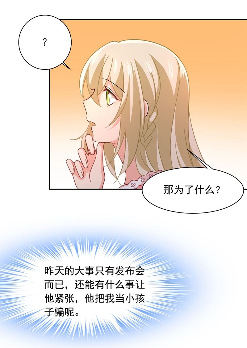一念时光韩漫全集-我宫欧需要炒作吗？无删减无遮挡章节图片 