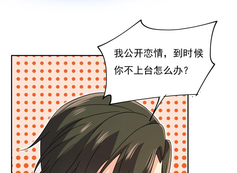 一念时光韩漫全集-我宫欧需要炒作吗？无删减无遮挡章节图片 