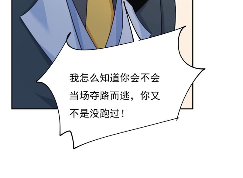 一念时光韩漫全集-我宫欧需要炒作吗？无删减无遮挡章节图片 