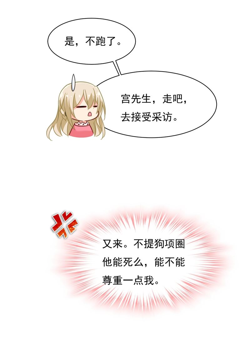 一念时光韩漫全集-我宫欧需要炒作吗？无删减无遮挡章节图片 