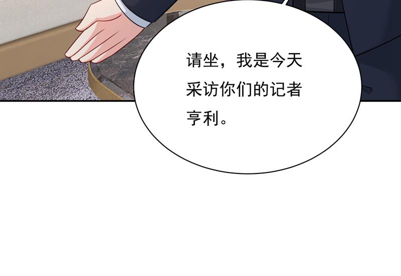 一念时光韩漫全集-我宫欧需要炒作吗？无删减无遮挡章节图片 