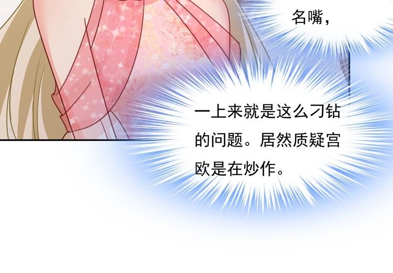 一念时光韩漫全集-我宫欧需要炒作吗？无删减无遮挡章节图片 