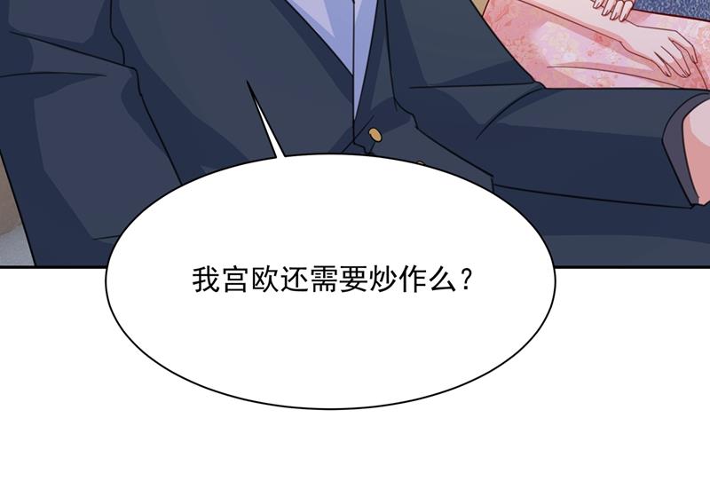 一念时光韩漫全集-我宫欧需要炒作吗？无删减无遮挡章节图片 