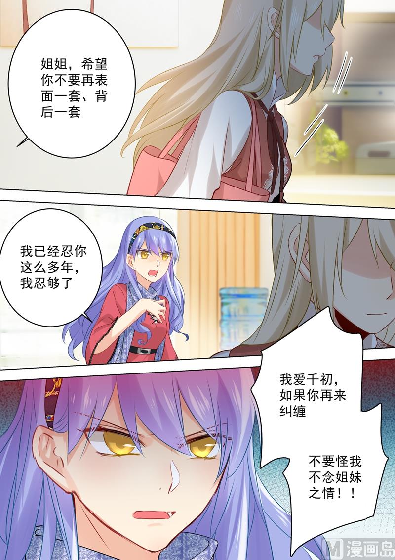 一念时光韩漫全集-第34话 你的身世无删减无遮挡章节图片 