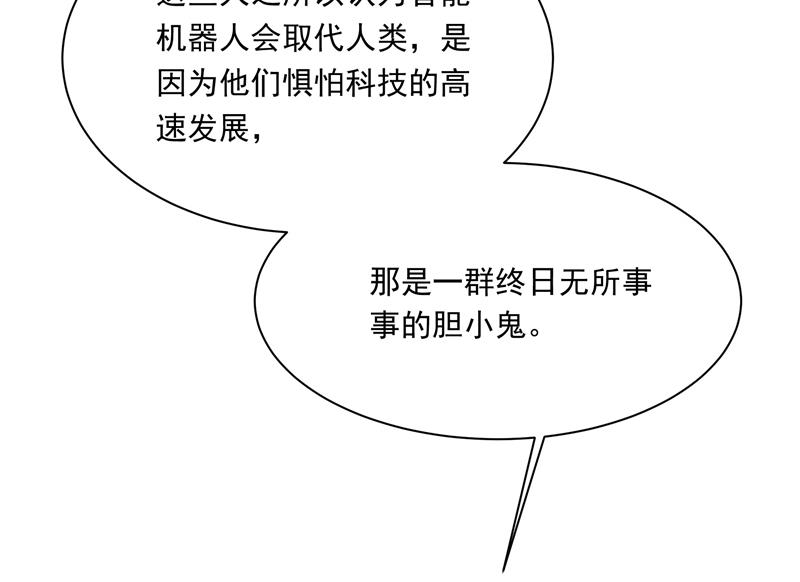 一念时光韩漫全集-她遇上我就够了无删减无遮挡章节图片 
