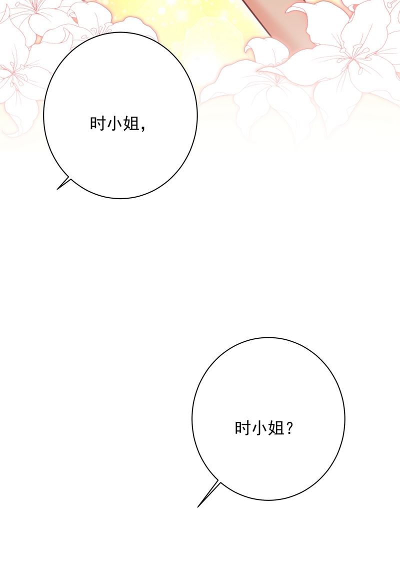 一念时光韩漫全集-她遇上我就够了无删减无遮挡章节图片 
