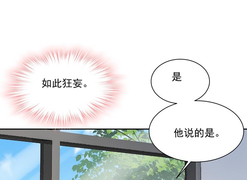 一念时光韩漫全集-她遇上我就够了无删减无遮挡章节图片 