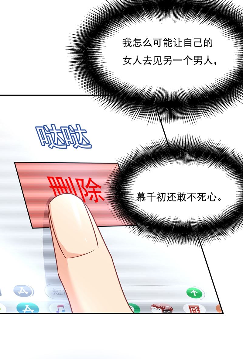 一念时光韩漫全集-解决我和时家的事无删减无遮挡章节图片 