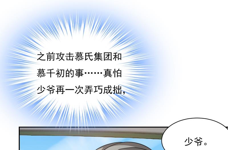 一念时光韩漫全集-解决我和时家的事无删减无遮挡章节图片 