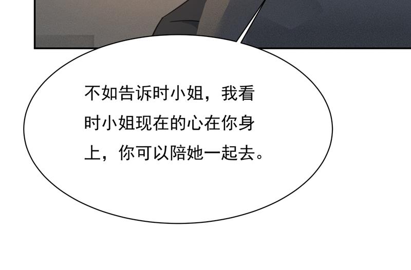 一念时光韩漫全集-解决我和时家的事无删减无遮挡章节图片 