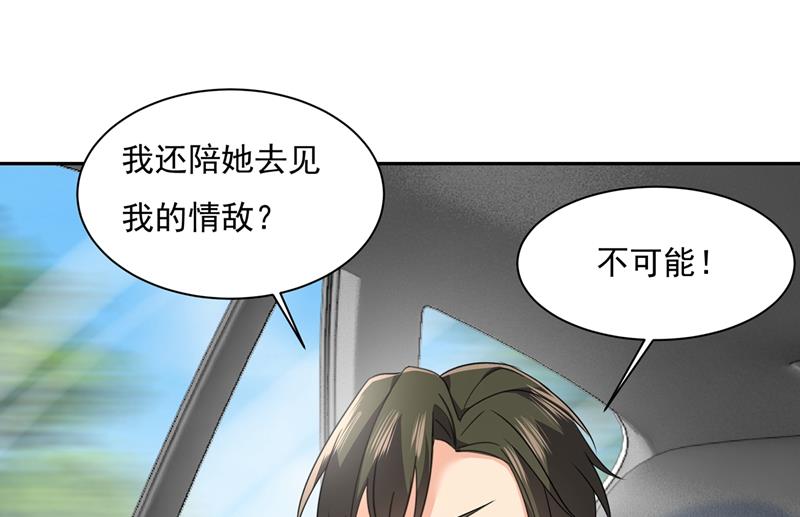 一念时光韩漫全集-解决我和时家的事无删减无遮挡章节图片 
