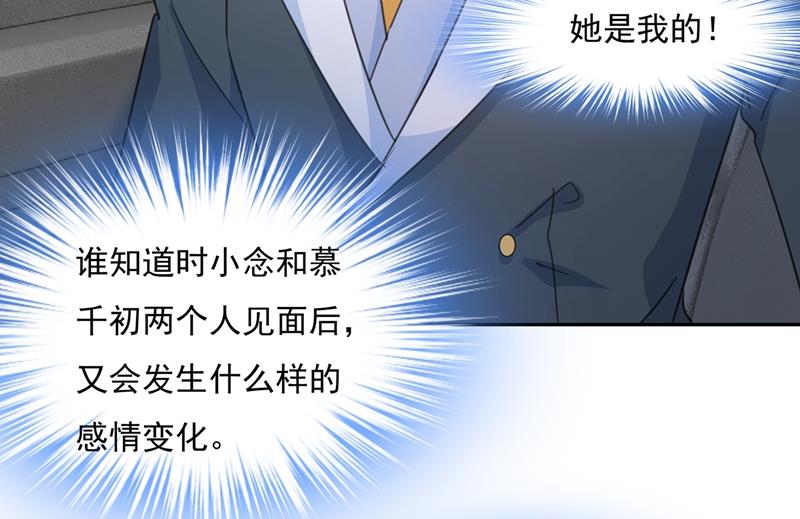 一念时光韩漫全集-解决我和时家的事无删减无遮挡章节图片 