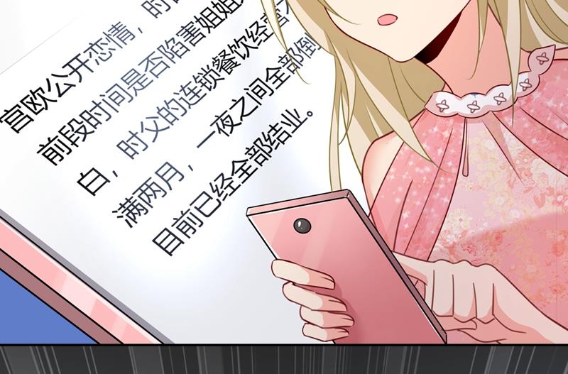一念时光韩漫全集-解决我和时家的事无删减无遮挡章节图片 