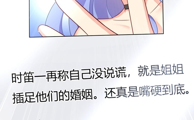一念时光韩漫全集-解决我和时家的事无删减无遮挡章节图片 