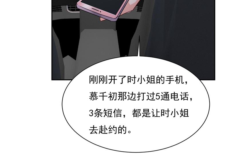 一念时光韩漫全集-解决我和时家的事无删减无遮挡章节图片 