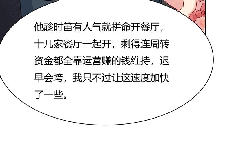 一念时光韩漫全集-解决我和时家的事无删减无遮挡章节图片 