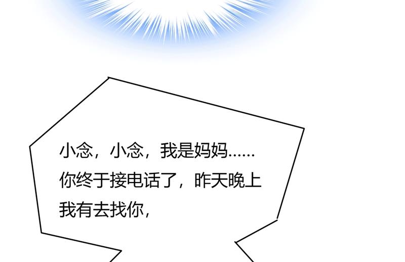 一念时光韩漫全集-解决我和时家的事无删减无遮挡章节图片 